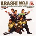 アルバム - ARASHI NO．1 (ICHIGOU) -嵐は嵐を呼ぶ- / 嵐