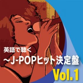 Ao - pŒ`J-POPqbg VolD1 / VDAD