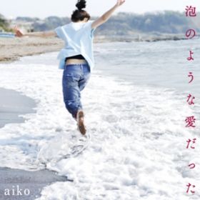 Ao - Â悤Ȉ / aiko