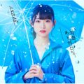 アルバム - 失恋、ありがとう ＜劇場盤＞ / AKB48