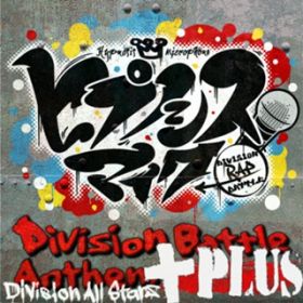 qvmVX}CN -Division Battle Anthem- + / qvmVX}CN -DDRDB- (Division All Stars)
