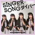 Ao - SINGER-SONG_Co[^VfPOP!!!^FZci / FullFull Pocket