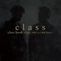 Ao - class book `class 1993 to 1996 best` / class