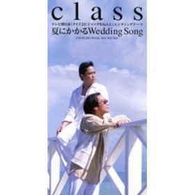 Ao - ĂɂWedding Song / class