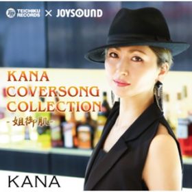 Ao - KANA COVERSONG COLLECTION-䔧- / KANA
