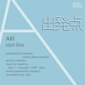 start line / AKI