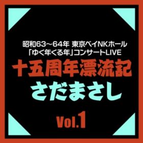 Ao - \܎NYL VolD1 (Live) / ܂