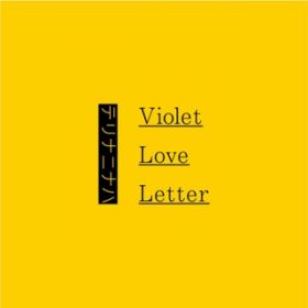 Ao - eijin / Violet Love Letter