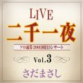 LIVE 二千一夜 Vol．3