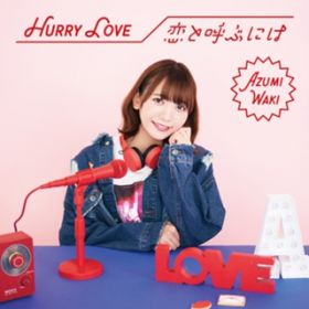 Hurry Love (Instrumental) / a