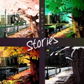 Ao - Stories / zAeB