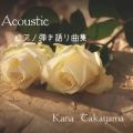 Acoustic sAmeȏW