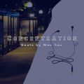 Ao - Concentration - Lofi HIP HOP5 / Beats by Wav Sav