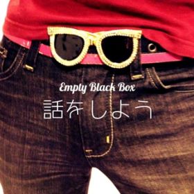 b悤 / Empty Black Box