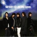 Ao - All My Love(ʏ) / SS501