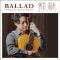 Ao - BALLAD`Acoustic Guitar Solo` / URyuzo