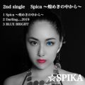 Ao - Spica `߂̒` / SPIKA
