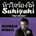c_̋/VO - SUKIYAKI (Thai Ver) [Cover]