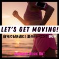 Let's Get Moving! łK! Ẵg[jOBGM - Summer Work Out^