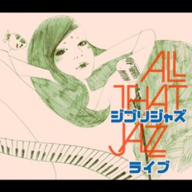 ̒ʂ蓹 / All That Jazz