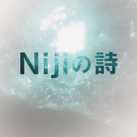 Ao - Niji ̎ (Complete Edition) / { 