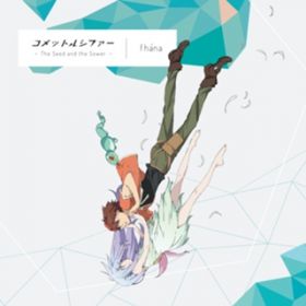 RbgVt@[ `The Seed and the Sower` (Instrumental) / fhana
