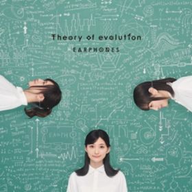 Ao - Theory of evolution / CzY