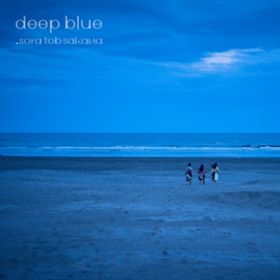 アルバム - deep blue / sora tob sakana