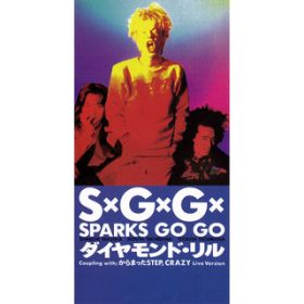 ܂STEP (Live) / SPARKS GO GO