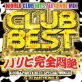 Ao - CLUB BEST 2020 psS / DJ PARTY KING