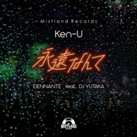 iȂ (featD DJ YUTAKA) / Ken-U