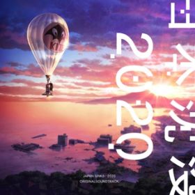 アルバム - 日本沈没2020 ORIGINAL SOUNDTRACK / 牛尾憲輔
