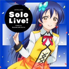 アルバム - ラブライブ!Solo Live! from μ’s 園田海未 Extra / 園田海未(CV．三森すずこ)