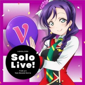アルバム - ラブライブ!Solo Live! from μ’s 東條 希 Extra / 東條 希(CV．楠田亜衣奈)