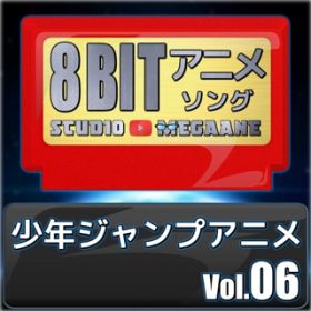 Ao - NWvAj8bit volD06 / Studio Megaane