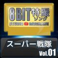 Ao - X[p[8bit volD01 / Studio Megaane
