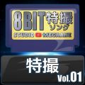 Ao - B8bit volD01 / Studio Megaane