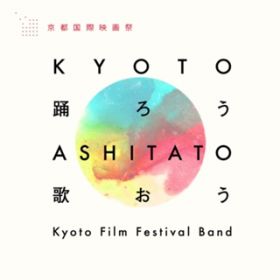 KYOTOx낤 ASHITATÔ / Kyoto Film Festival Band