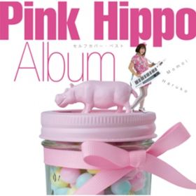 アルバム - Pink Hippo Album 〜セルフカバー・ベスト〜 / 桃井はるこ