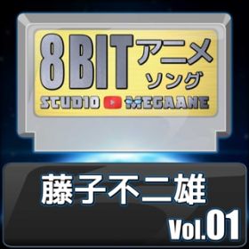 Ao - qsY8bit volD01 / Studio Megaane