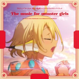 Ao - TVAjwX^[̂҂xIWiTEhgbNuThe music for monster girlsv / TO-MAS SOUNDSIGHT FLUORESCENT FOREST