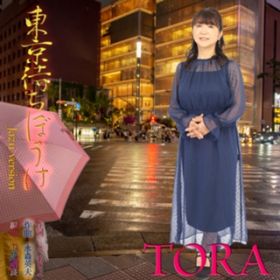 東京待ちぼうけ (Cover) / TORA