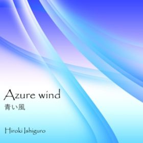 Azure wind -- / ΍_