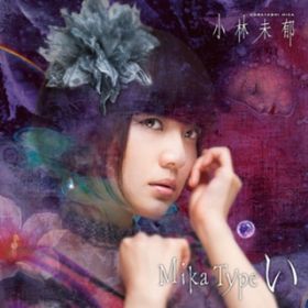 アルバム - Mika Type い 「タマシイノハナシ」 / 小林未郁