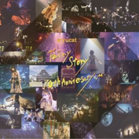 Ao - Fairy Story (10th Anniversary verD) / yucat