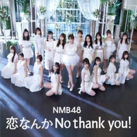 アルバム - 恋なんかNo thank you!(Special Edition) / NMB48