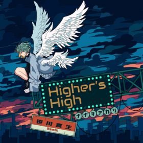 Higher's High (Mao Sasagawa Remix) / iiAJ