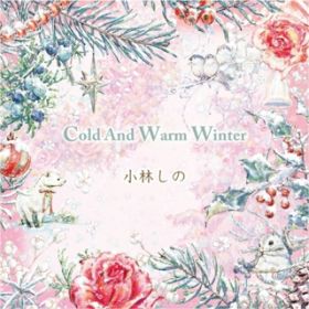 Ao - Cold And Warm Winter(EP) / т