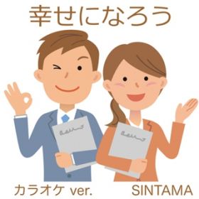 Ao -  / SINTAMA