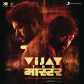 Ao - Vijay the Master (Original Motion Picture Soundtrack) / Anirudh Ravichander